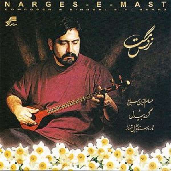 آلبوم موسیقی نرگس مست اثر حسام الدين سراج آلبوم موسیقی نرگس مست اثر حسام الدين سراج