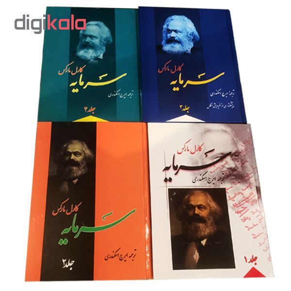 کتاب سرمایه اثر کارل مارکس نشر فردوس 4 جلدی