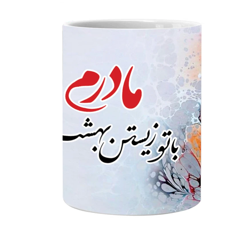 ماگ طرح مادر کد 002