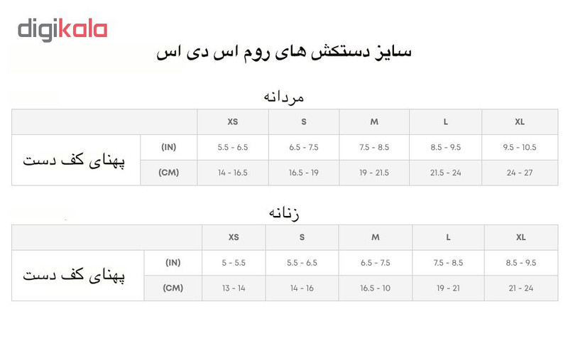 دستکش اسکی روم اس دی اس مدل Brookie