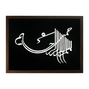 تابلو معرق کاری طرح آیه شریفه بسم الله الرحمن الرحیم کد MRK8