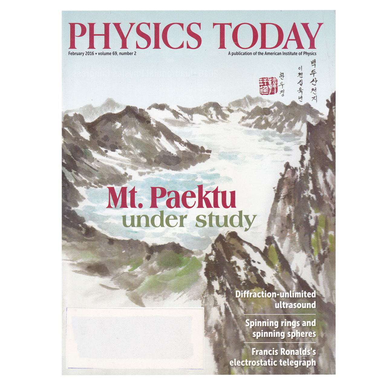 مجله Physics Today فوریه 2016