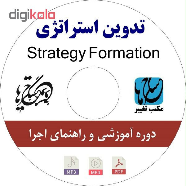 ویدئو آموزش تدوین استراتژی نشر مکتب تغییر چیتگرها