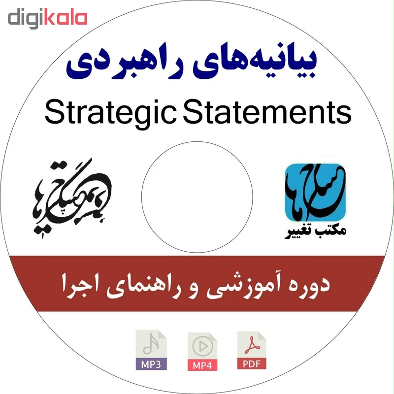 عکس شماره 2 : ویدئو آموزش بیانیه-های راهبردی نشر مکتب تغییر چیتگرها