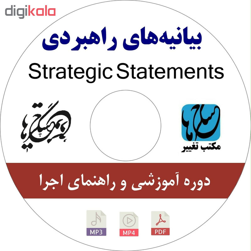 ویدئو آموزش بیانیه های راهبردی نشر مکتب تغییر چیتگرها ویدئو آموزش بیانیه های راهبردی نشر مکتب تغییر چیتگرها