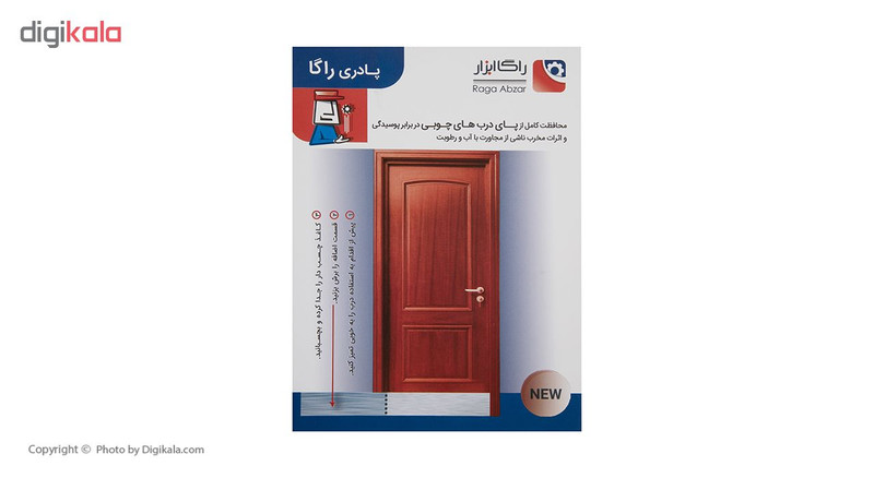 محافظ درب راگا ابزار مدل 80