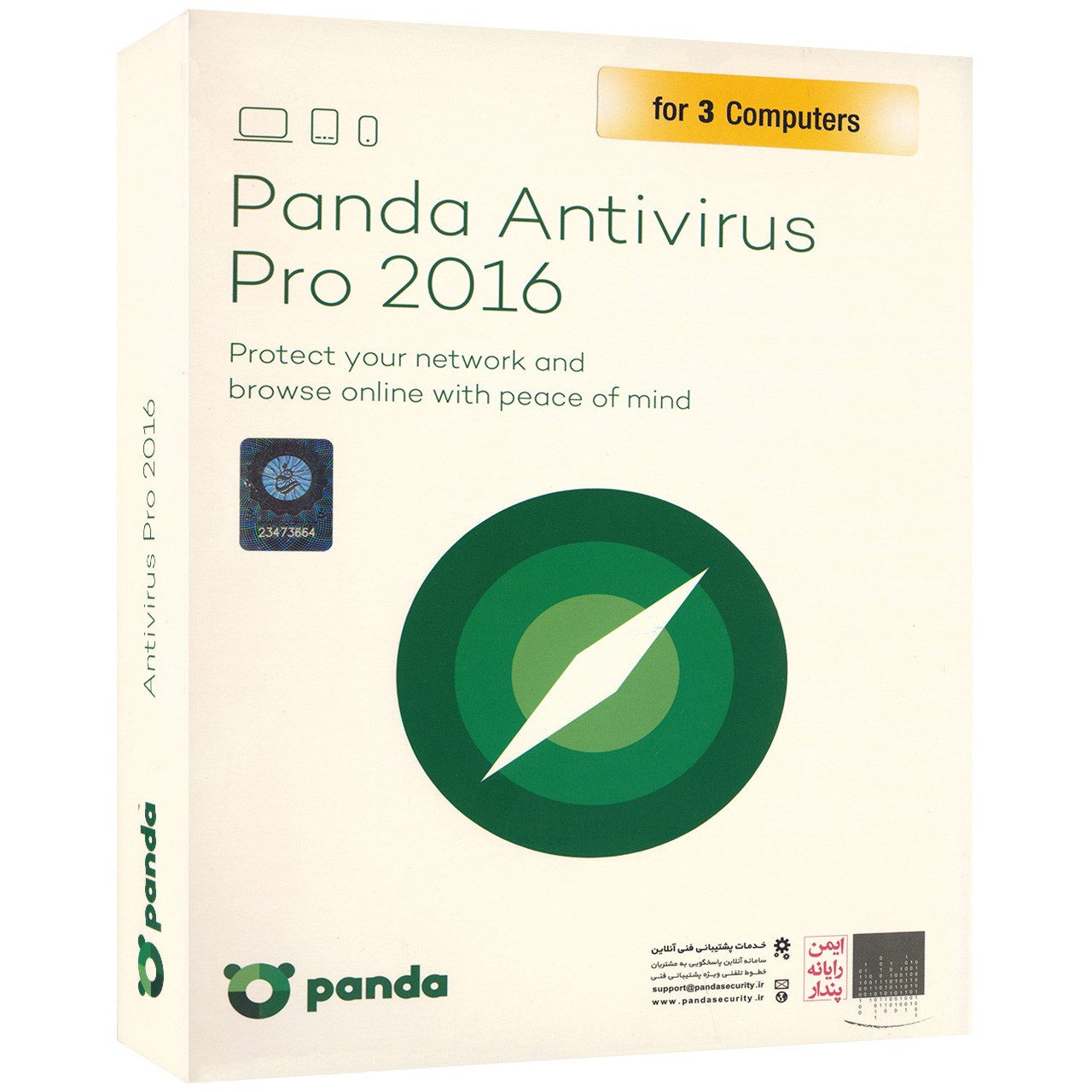 آنتی ویروس پاندا 2016، 3 کاربر