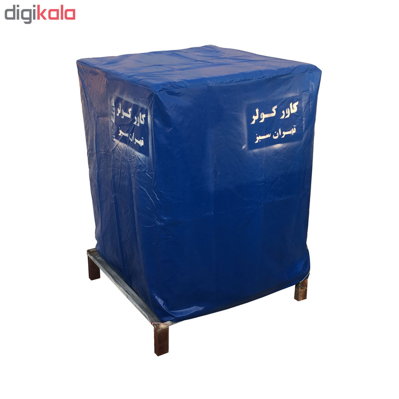 کاور کولر آبی تهران سبز مدل s-2500/3000