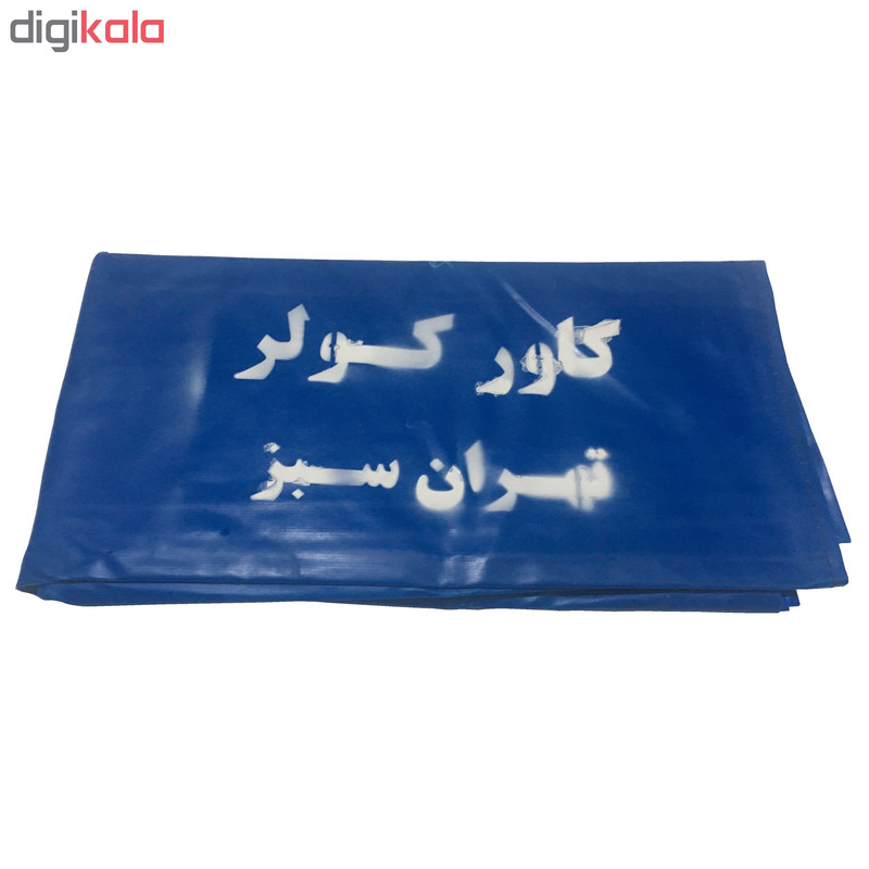 کاور کولر آبی تهران سبز مدل s-2500/3000
