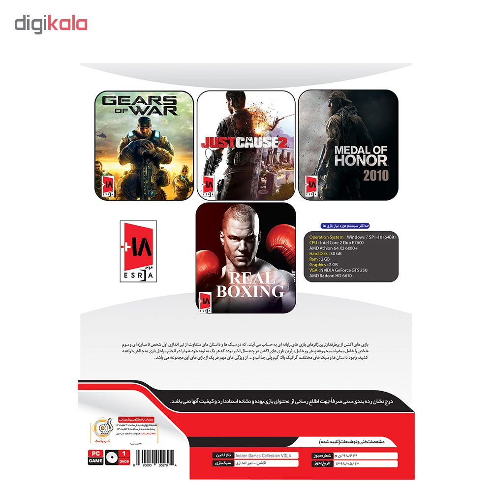 مجموعه بازی های اکشن نسخه 4 مخصوص PC نشر گردو