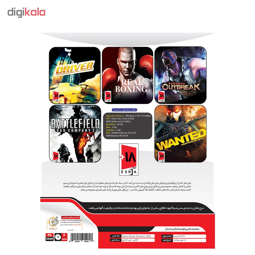 مجموعه بازی های اکشن نسخه 5 مخصوص PC نشر گردو