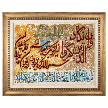 تابلو فرش دستباف سی پرشیا طرح و ان یکاد و سوره توحید کد 901796