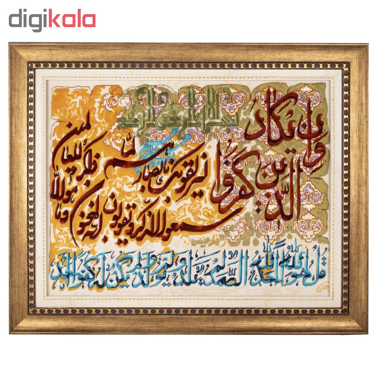 تابلو فرش دستباف سی پرشیا طرح و ان یکاد و سوره توحید کد 901796 main 1 1