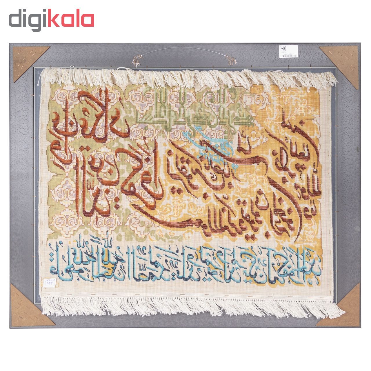 تابلو فرش دستباف سی پرشیا طرح و ان یکاد و سوره توحید کد 901796 main 1 2