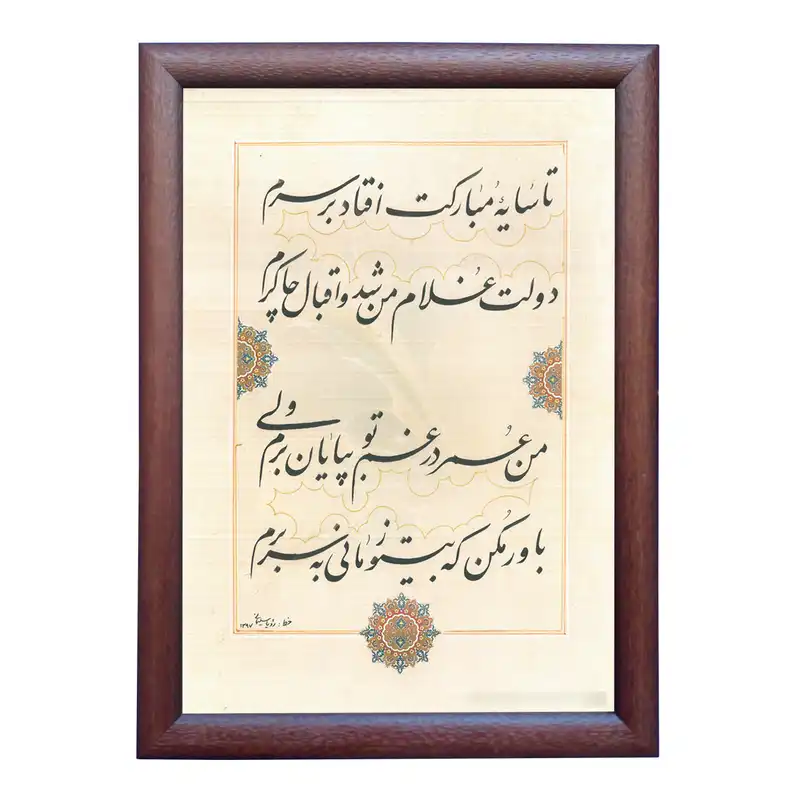 تابلو خطاطی اثر رویا سلیمانی مدل NTK12