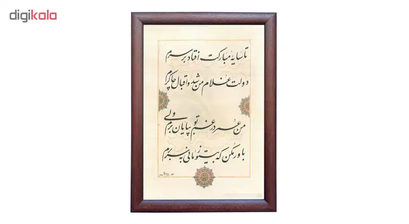 تابلو خطاطی اثر رویا سلیمانی مدل NTK12