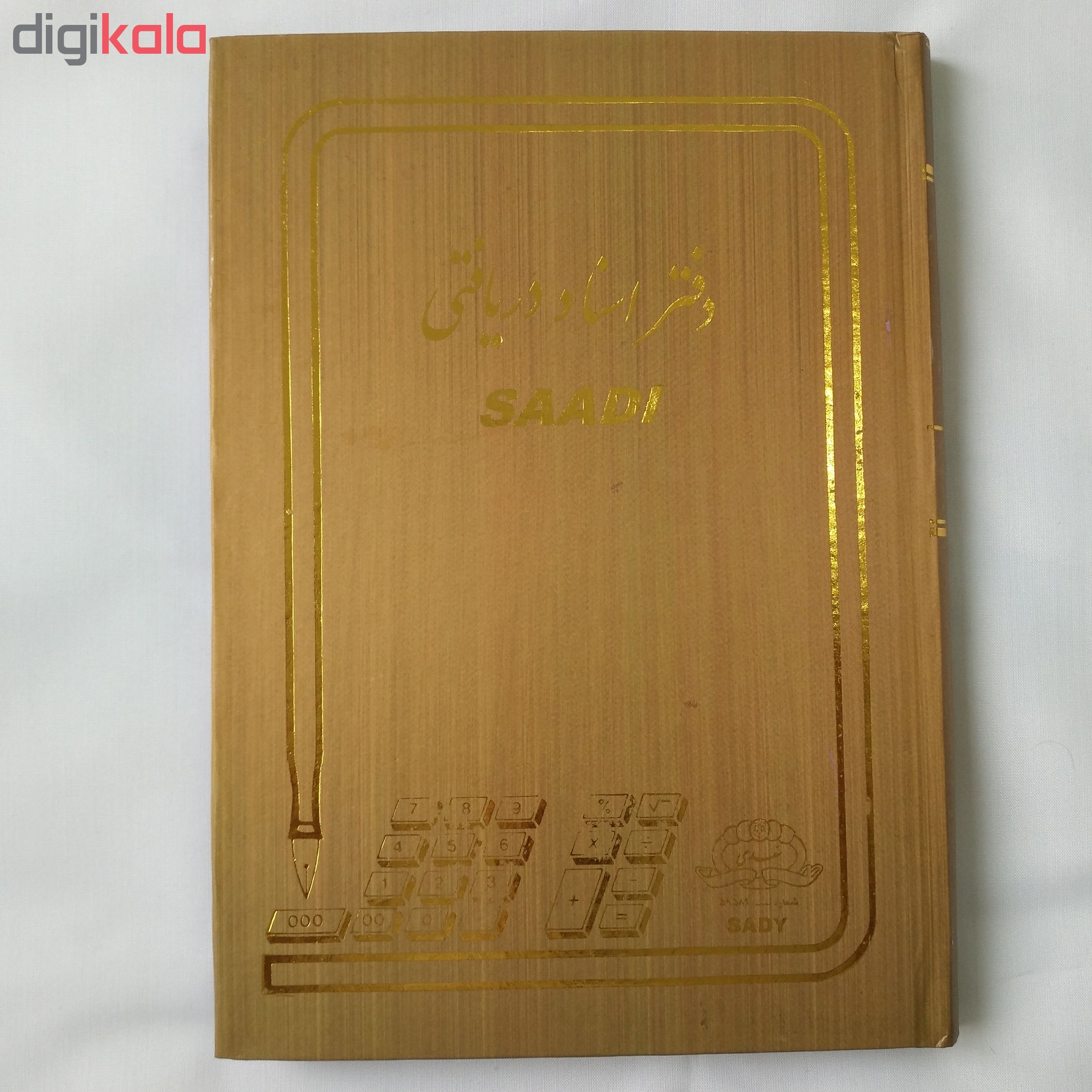 دفتر حسابداری سعدی مدل هیوا کد 05