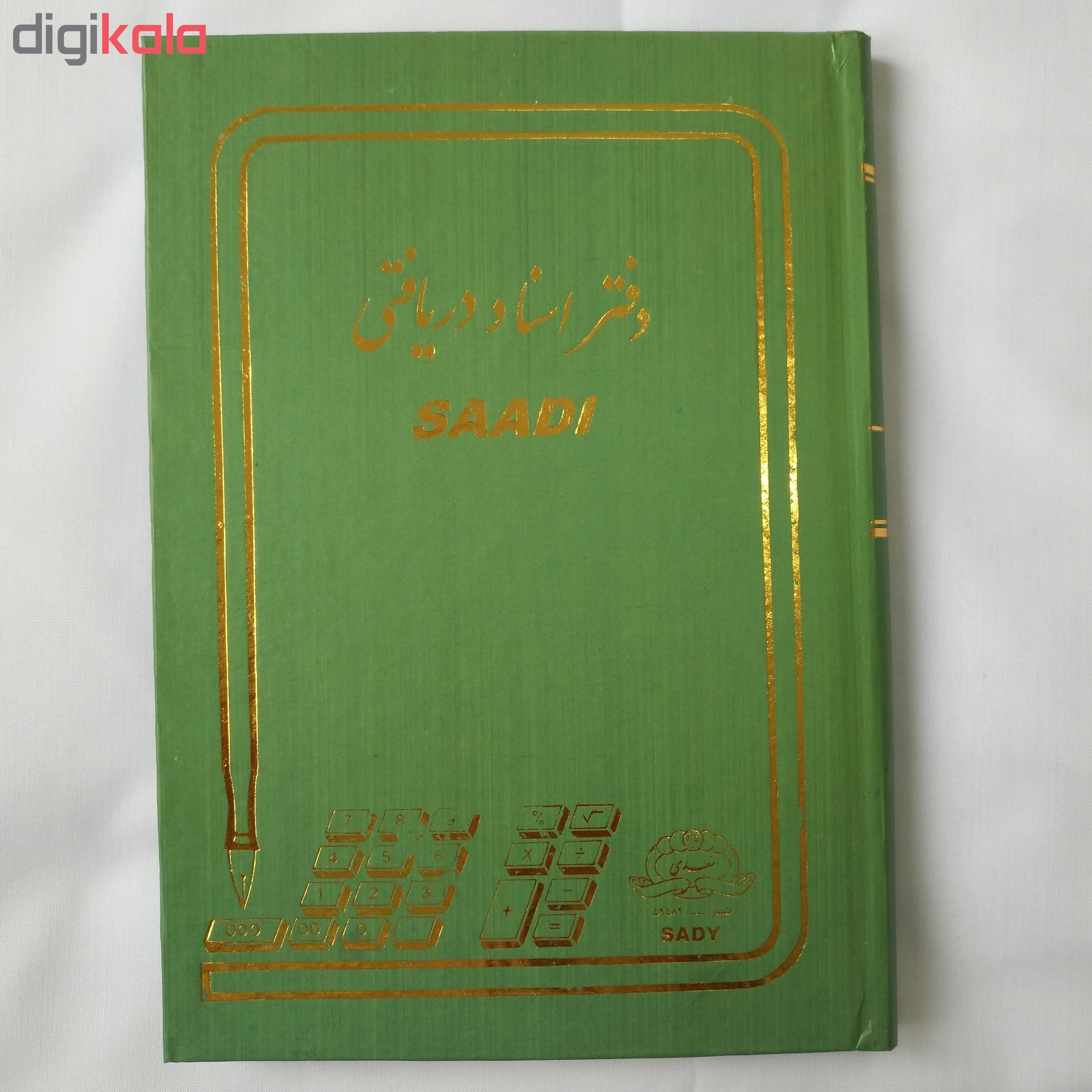 دفتر حسابداری سعدی مدل هیوا کد 05