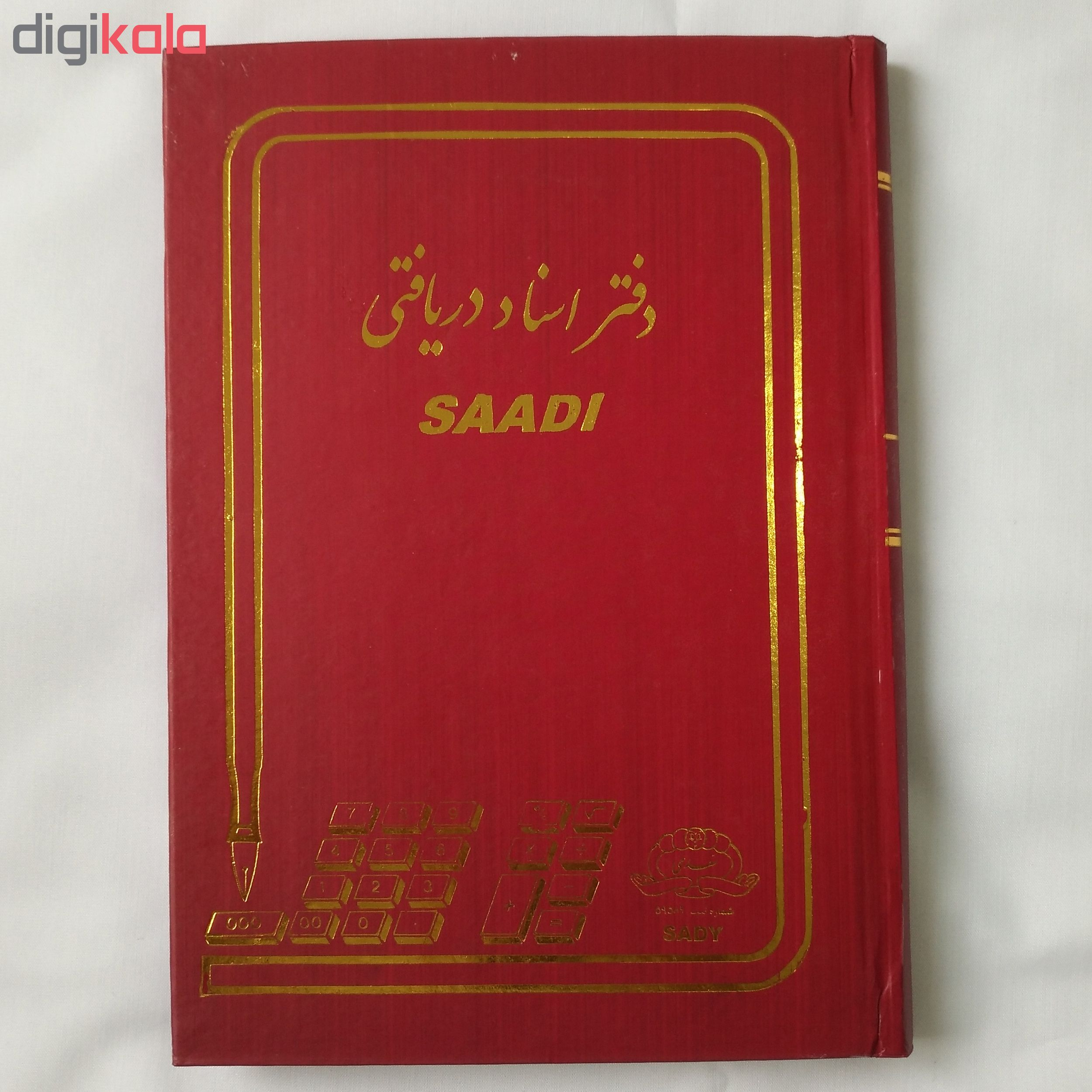دفتر حسابداری سعدی مدل هیوا کد 05