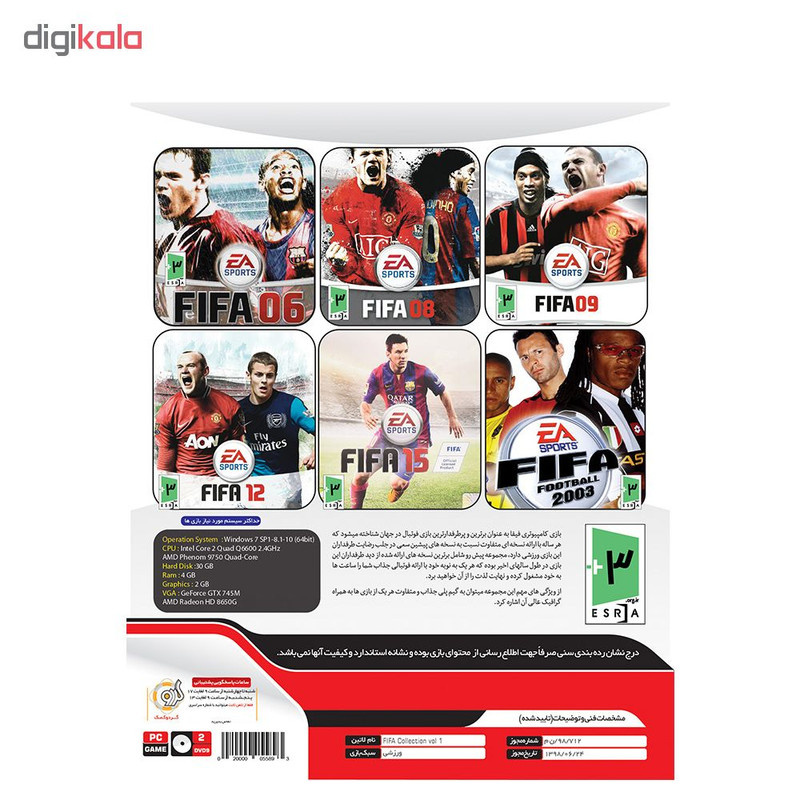 مجموعه بازی های FIFA نسخه 1 مخصوص PC نشر گردو