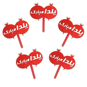 تاپر طرح یلدا مبارک مدل انار بسته 5 عددی