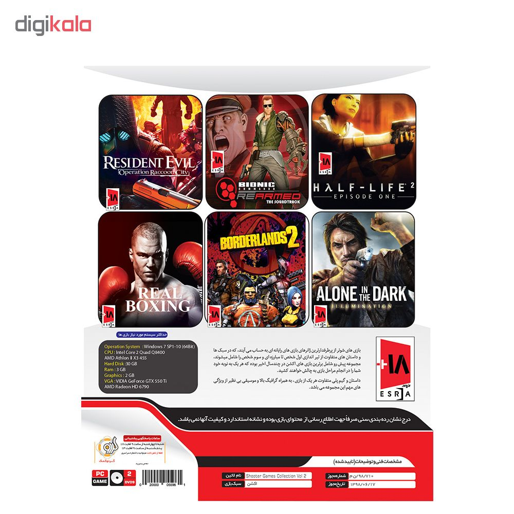 مجموعه بازی های Shooter نسخه 2 مخصوص PC نشر گردو