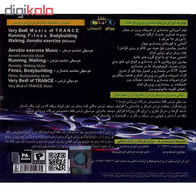 آلبوم موسیقی ترنس اثر دیوید گتا آلبوم موسیقی ترنس اثر دیوید گتا