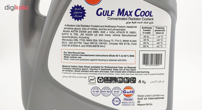 ضدیخ خودرو گالف مدل MAX حجم 4000 میلی لیتر