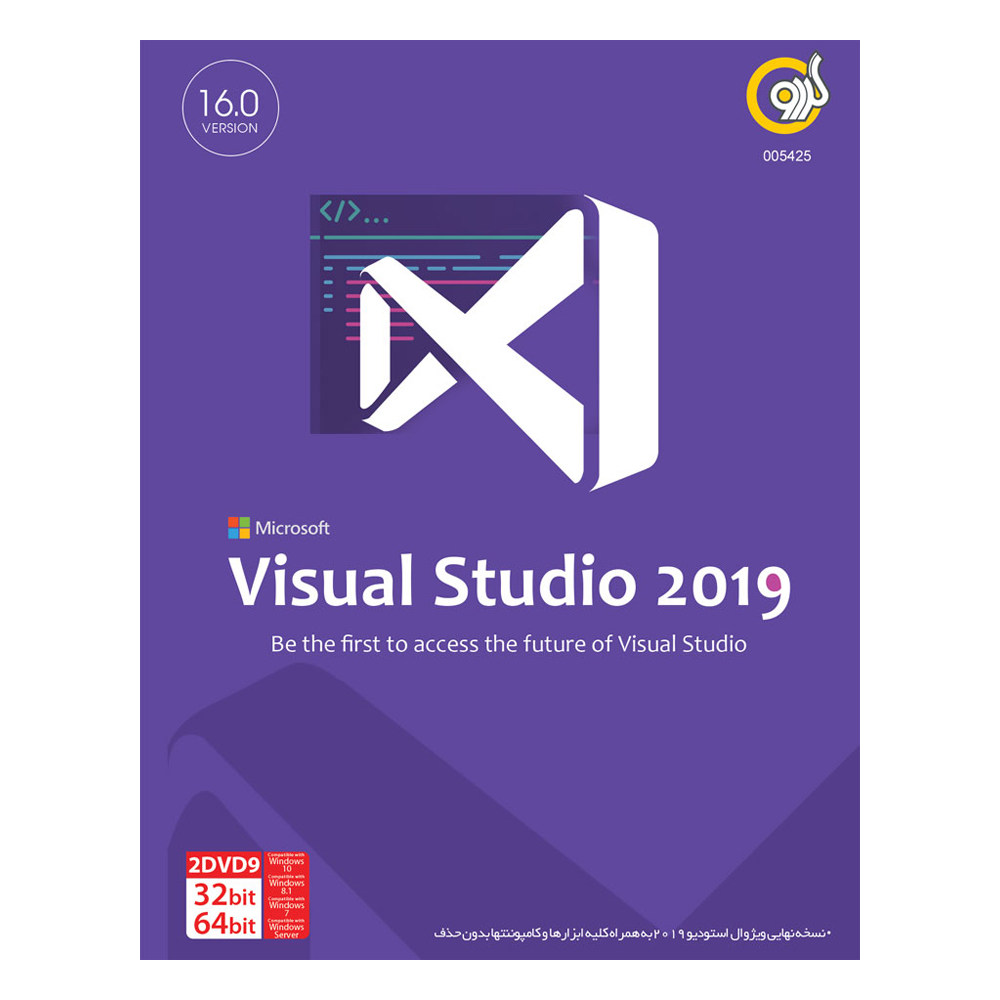 نرم افزار Visual Studio نسخه 2019 نشر گردو
