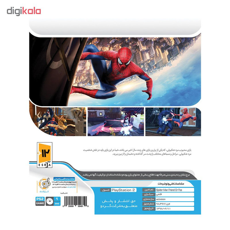 بازی Spider-Man Friend Or Foe مخصوص PS2 نشر گردو