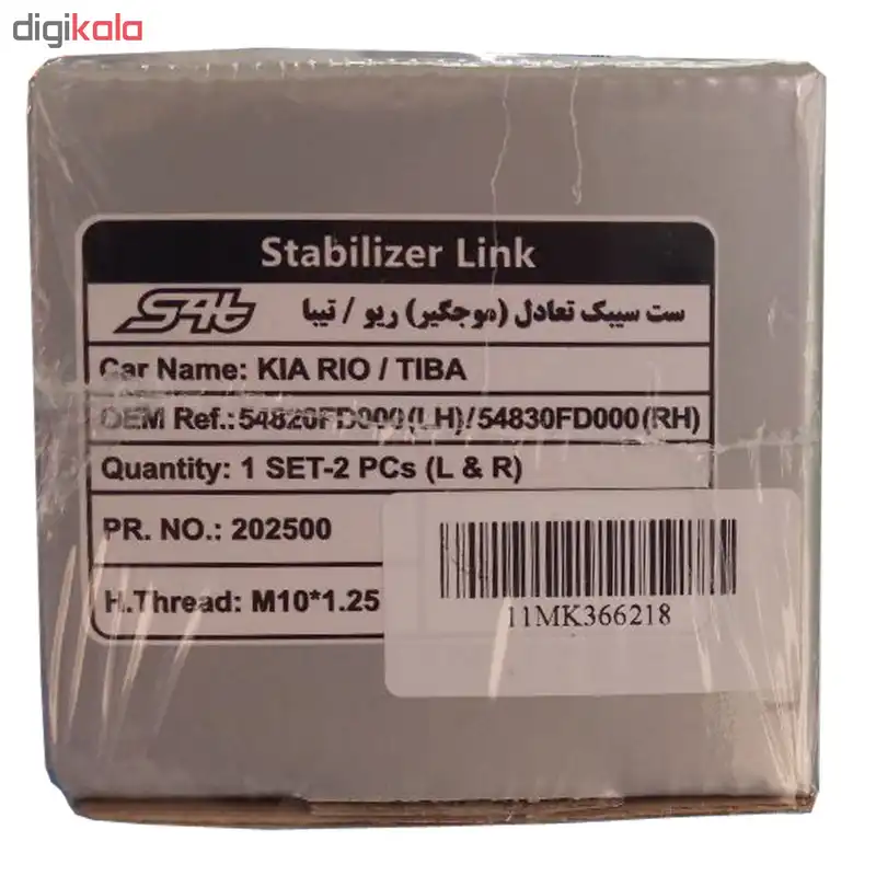 مجموعه جلوبندی اس فورتی کد 1920 مناسب برای تیبا