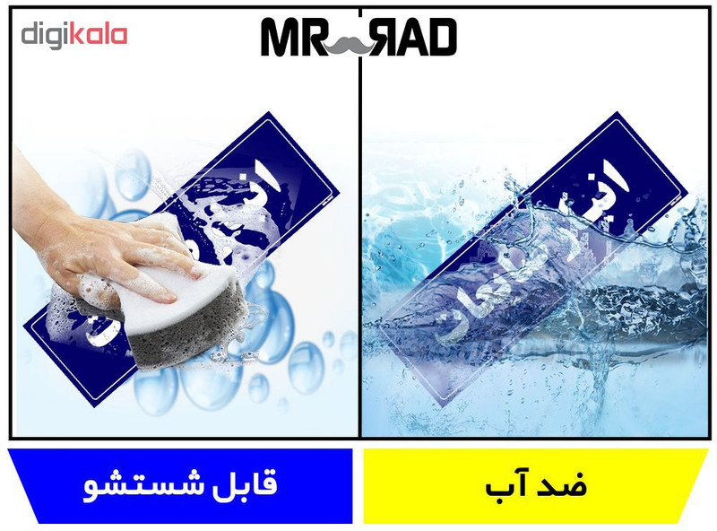 تابلو راهنما مستر راد طرح انبار ضایعات کد THO0009