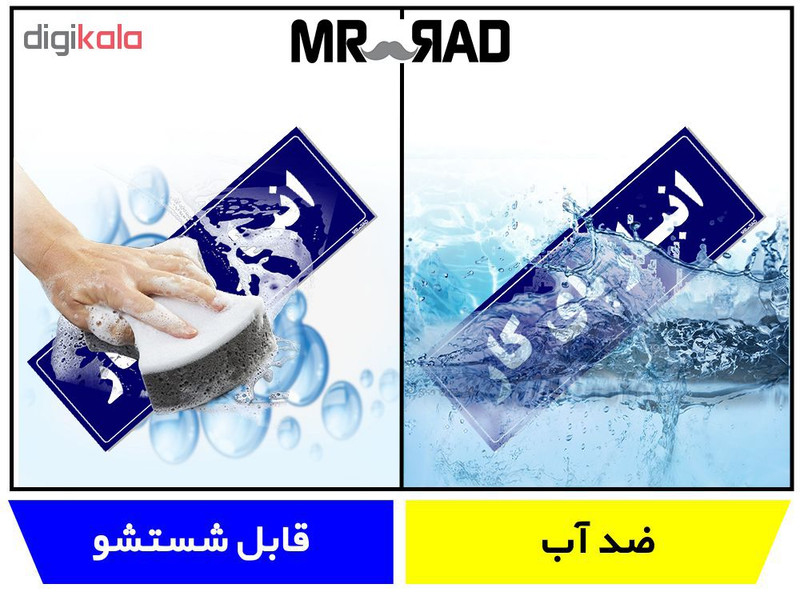 تابلو راهنما مستر راد طرح انبار پای کار کدTHO0011