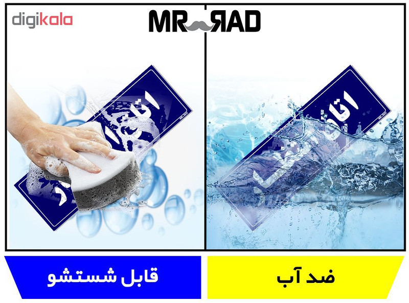 تابلو راهنمای اتاق مستر راد طرح اتاق انتظار کدTHO0040