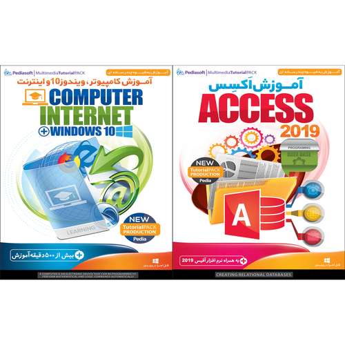 نرم افزار آموزش اکسس Access 2019 نشر پدیا سافت به همراه نرم افزار آموزش کامپیوتر ویندوز 10 و اینترنت نشر پدیا سافت