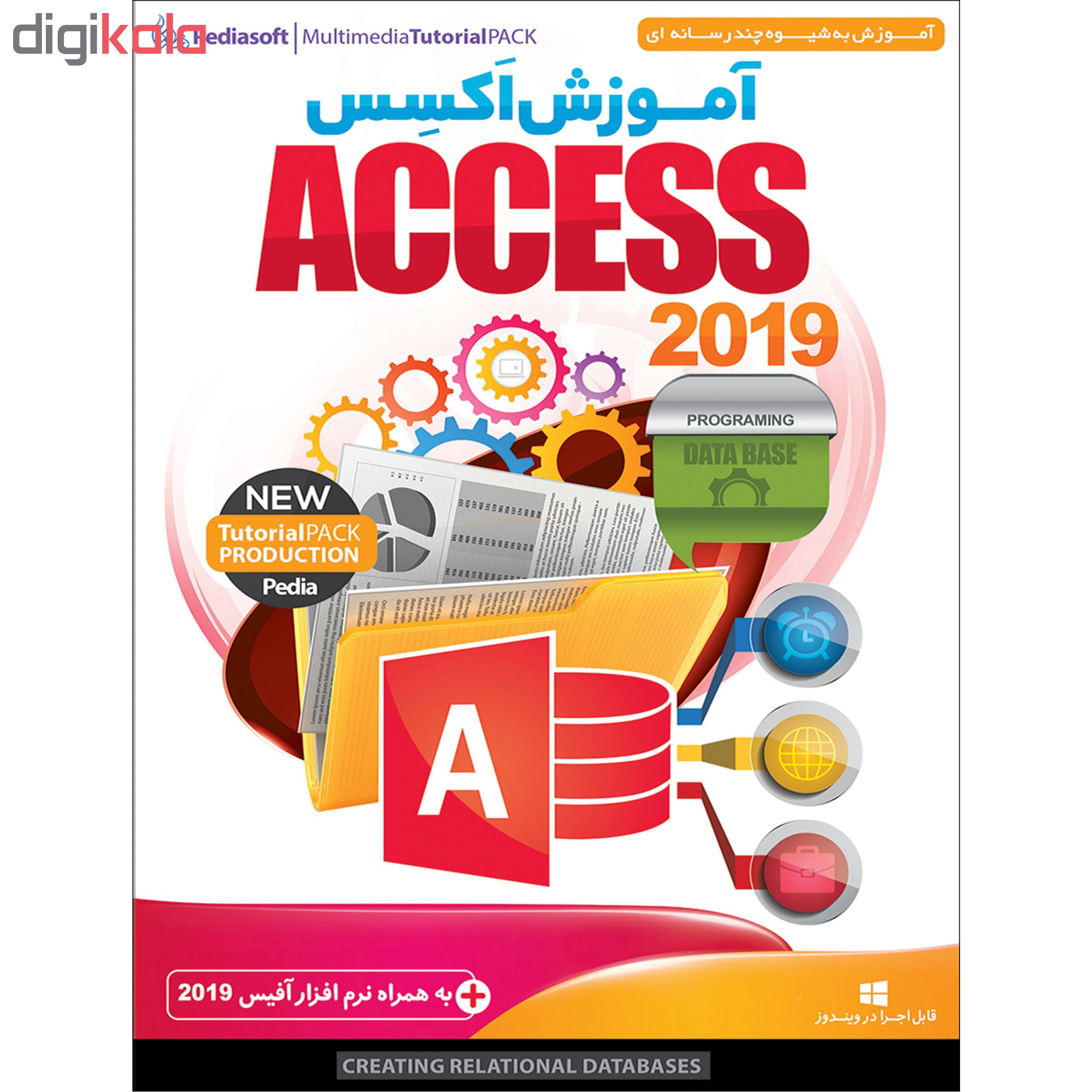نرم افزار آموزش اکسس Access 2019 نشر پدیا سافت به همراه نرم افزار آموزش کامپیوتر ویندوز 10 و اینترنت نشر پدیا سافت