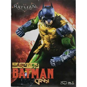 انیمیشن بتمن گروه نجات اثر هل سادرلندر نشر تصویر دنیای هنر