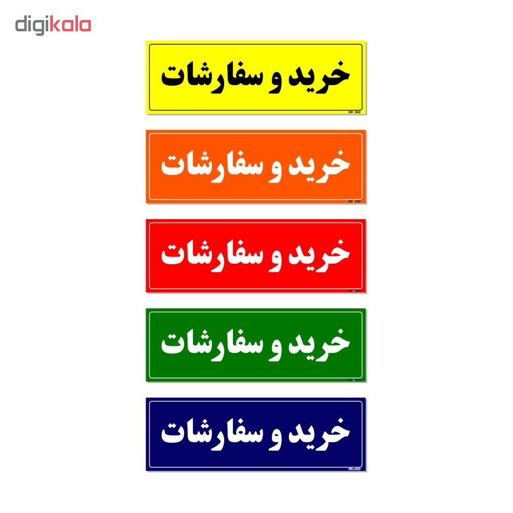 تابلو راهنمای اتاق مستر راد طرح خرید و سفارشات کدTHO0047 تابلو راهنمای اتاق مستر راد طرح خرید و سفارشات کدTHO0047