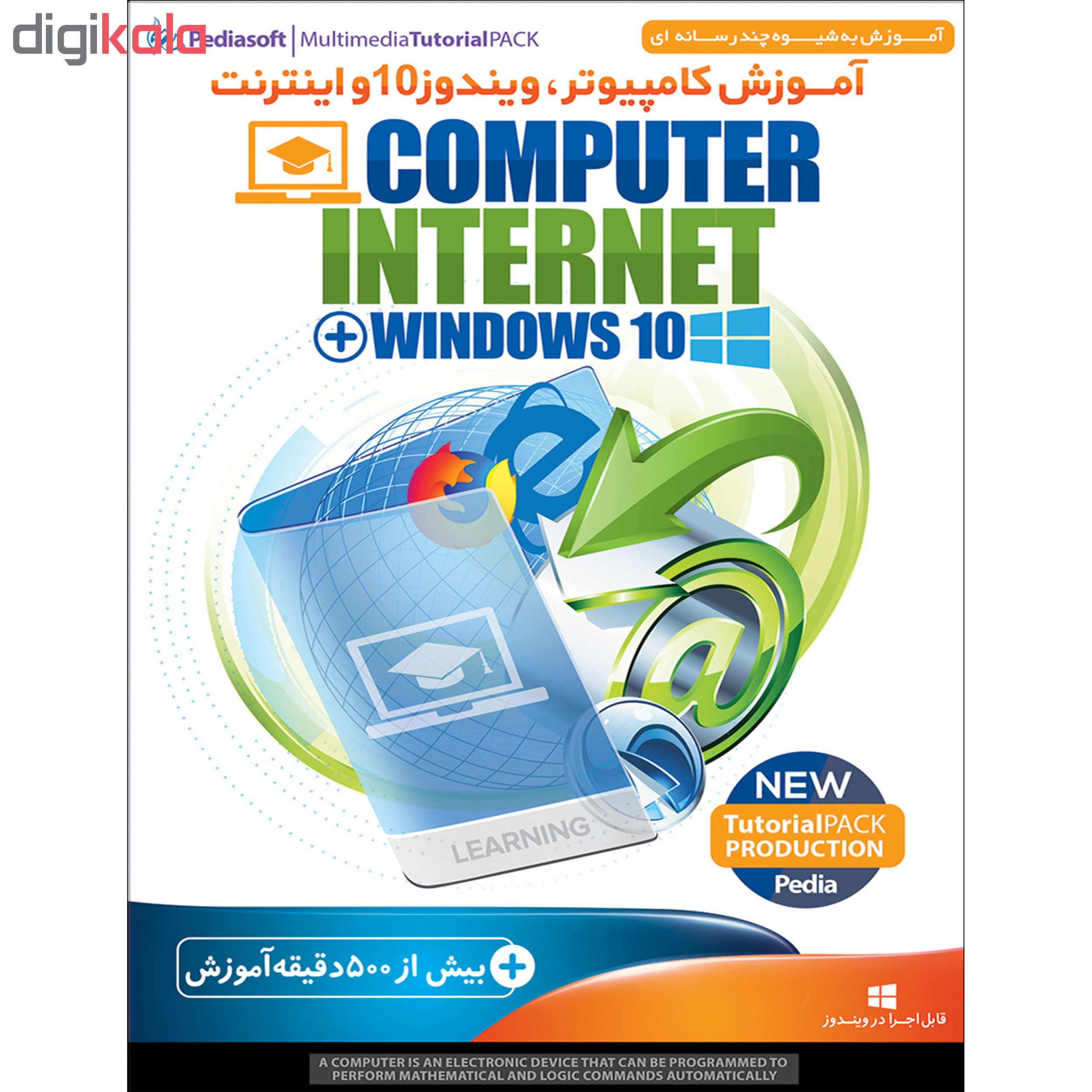 نرم افزار آموزش کامپیوتر ویندوز 10 و اینترنت نشر پدیا سافت به همراه نرم افزار آموزش تایپ نشر پدیده