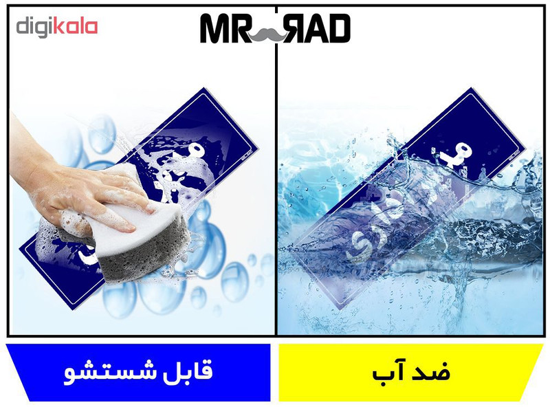 تابلو راهنمای اتاق مستر راد طرح مدیر اداری کدTHO0060