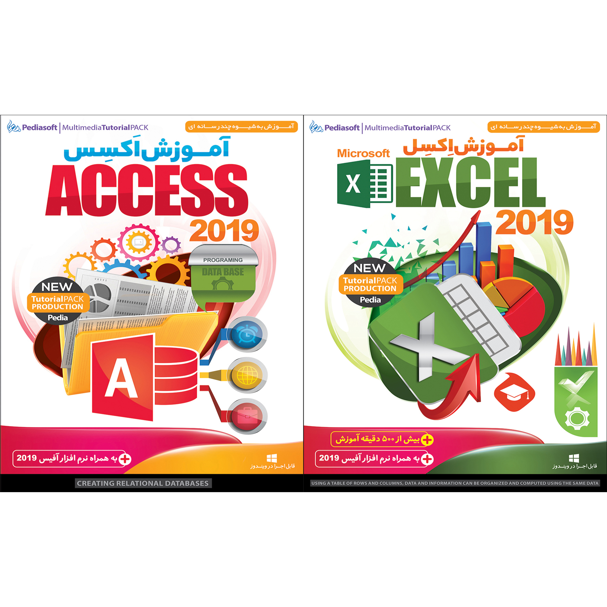 نرم افزار آموزش اکسل Excel 2019 نشر پدیا سافت به همراه نرم افزار آموزش اکسس Access 2019 نشر پدیا سافت