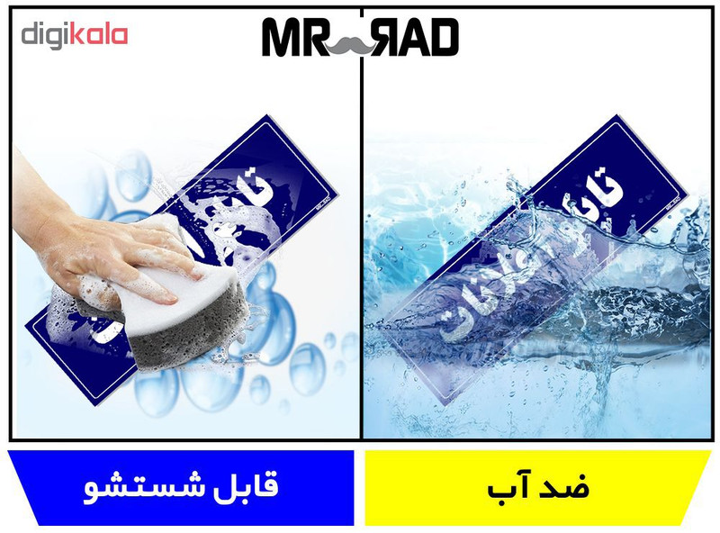 تابلو راهنمای اتاق مستر راد طرح تابلو اعلانات کدTHO0062