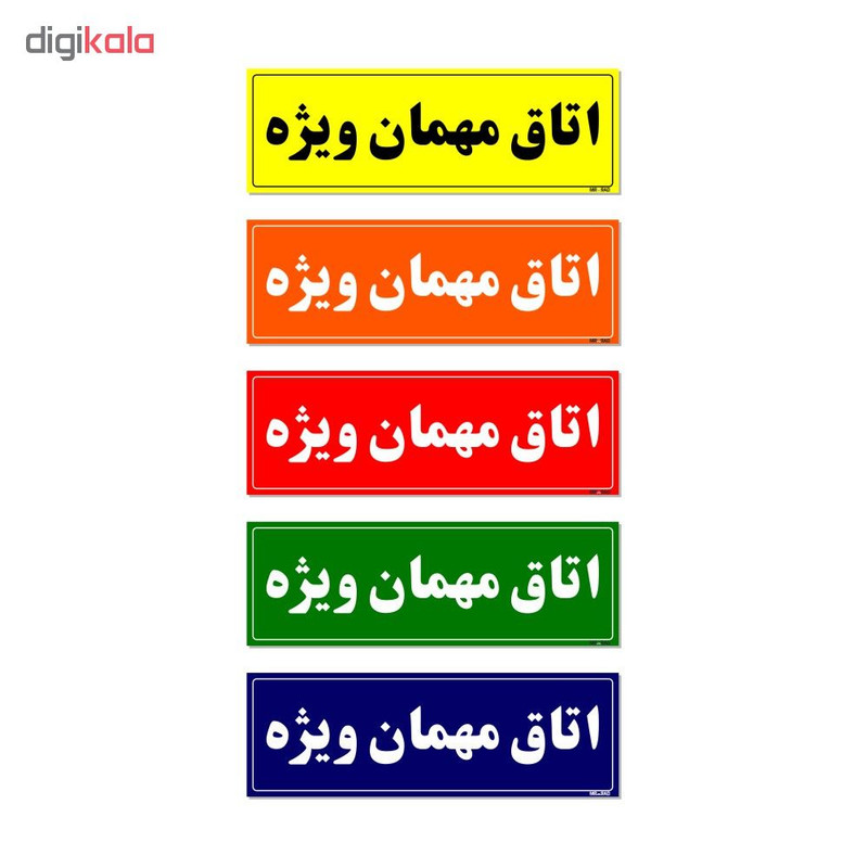 تابلو راهنمای اتاق مستر راد طرح اتاق مهمان ویژه کدTHO0063