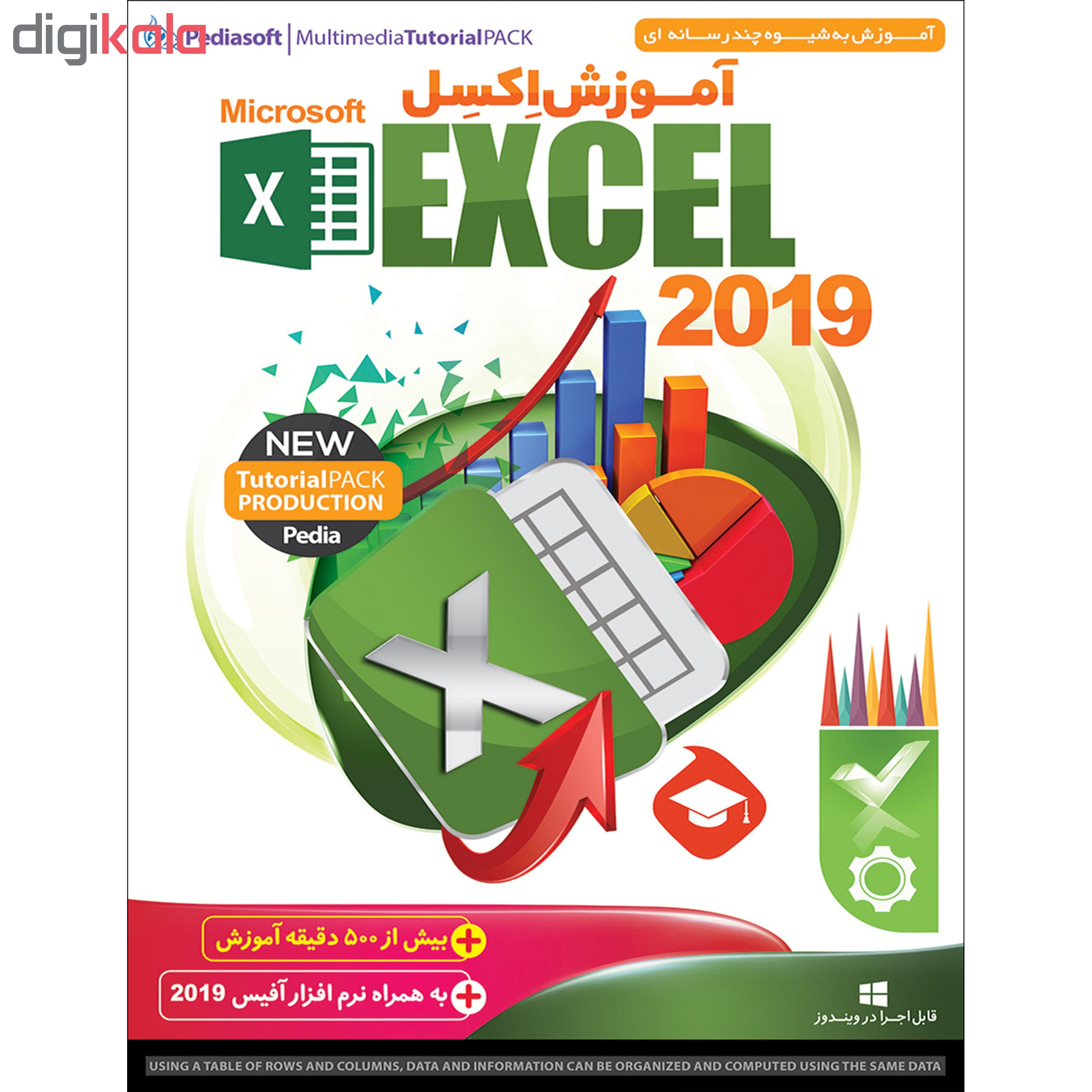نرم افزار آموزش اکسل Excel 2019 نشر پدیا سافت به همراه نرم افزار آموزش کامپیوتر ویندوز 10 و اینترنت نشر پدیا سافت