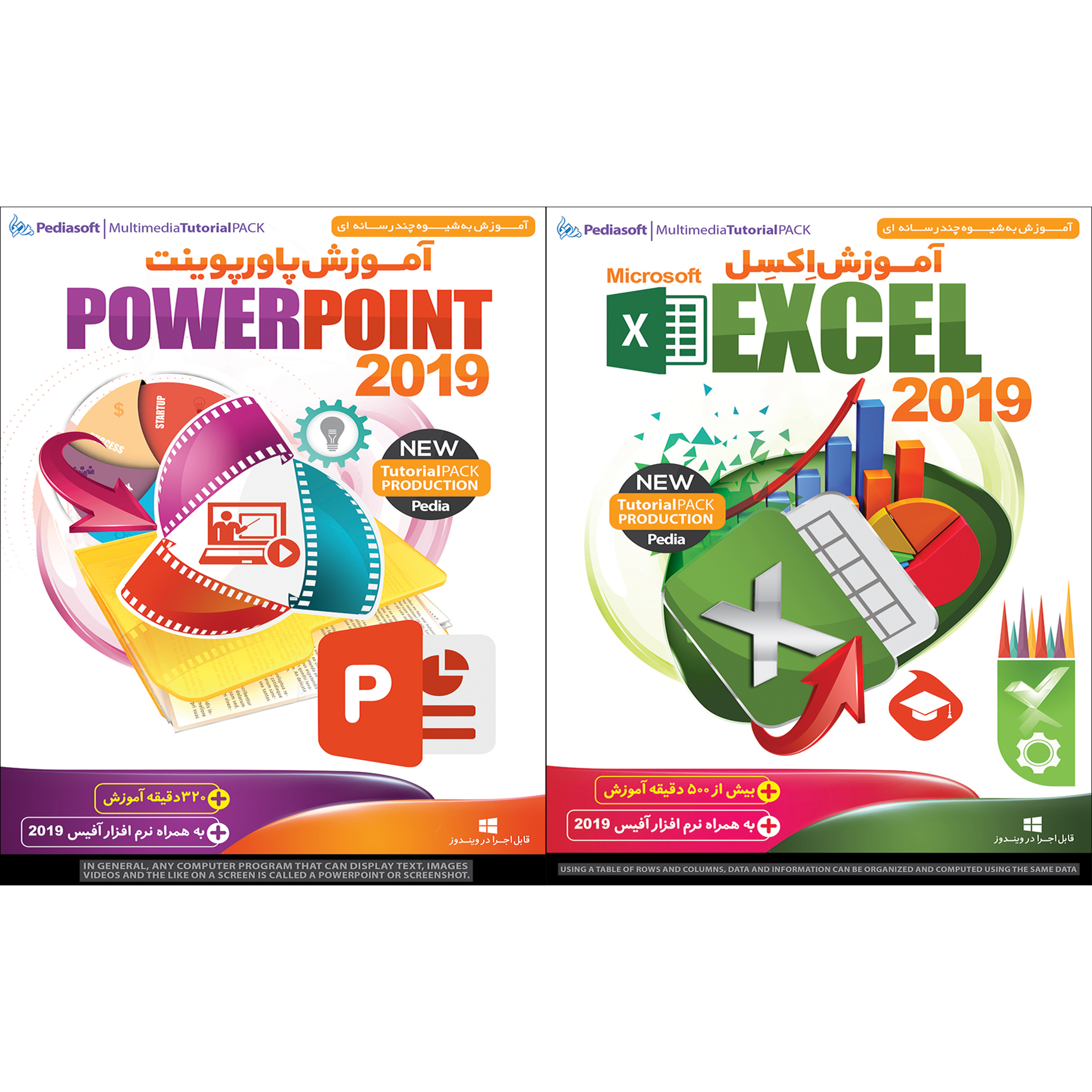 نرم افزار آموزش اکسل Excel 2019 نشر پدیا سافت به همراه نرم افزار آموزش پاورپوینت Powerpoint 2019 نشر پدیا سافت