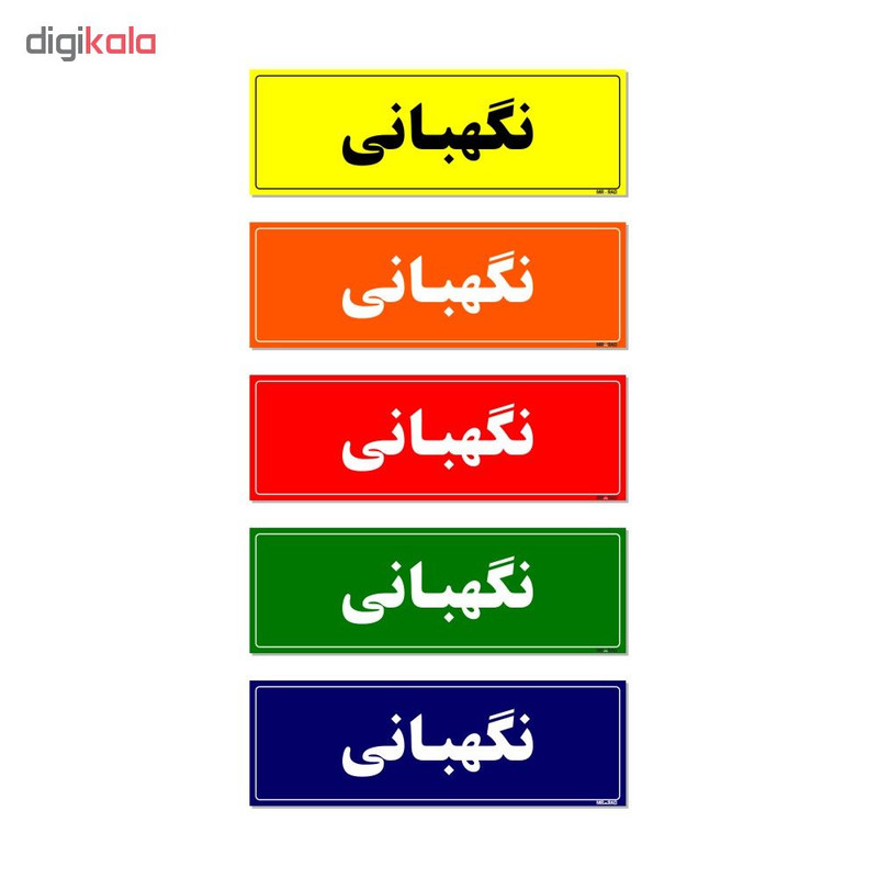 تابلو راهنمای اتاق مستر راد طرح نگهبانی کدTHO0074