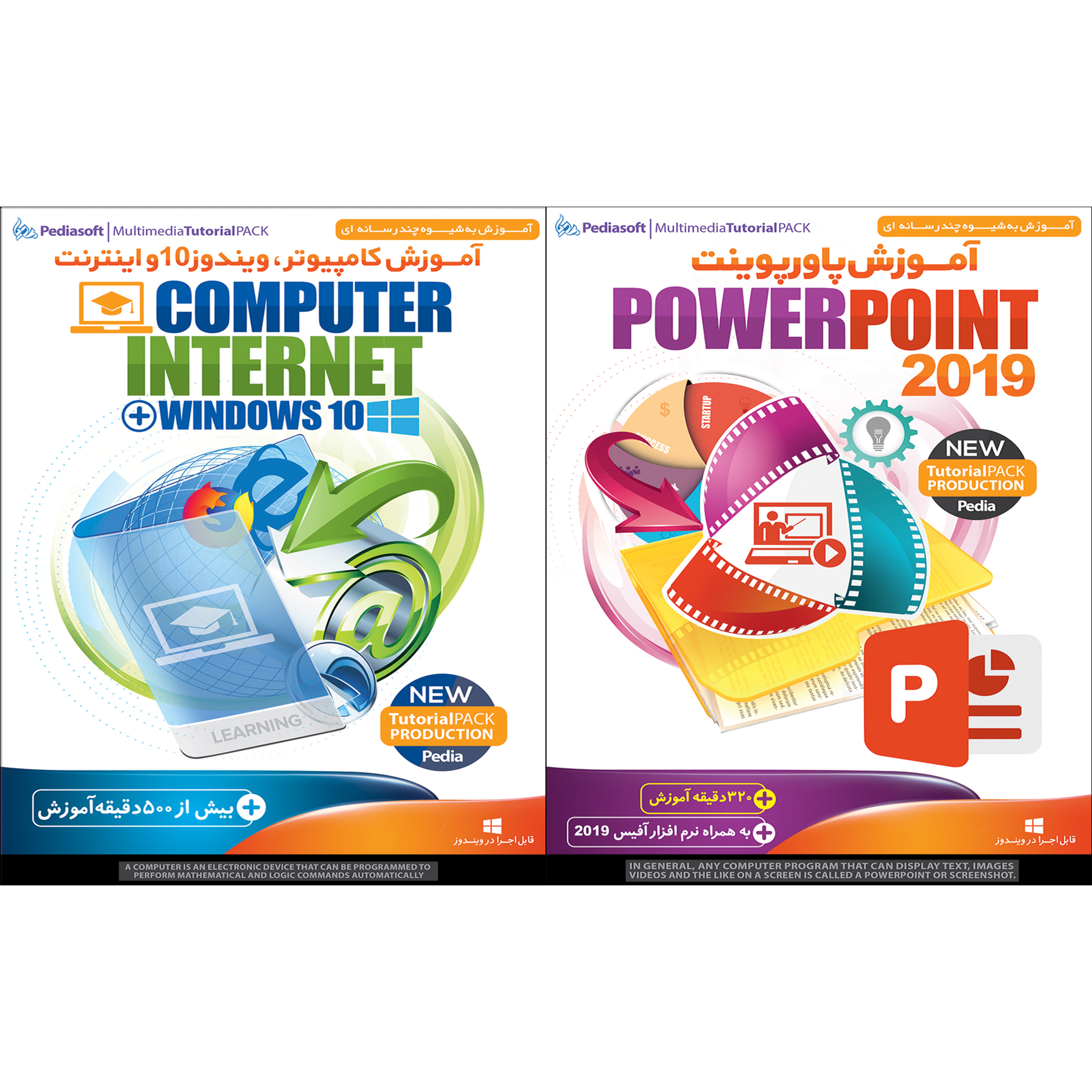 نرم افزار آموزش پاورپوینت Powerpoint 2019 نشر پدیا سافت به همراه نرم افزار آموزش کامپیوتر ویندوز 10 و اینترنت نشر پدیا سافت