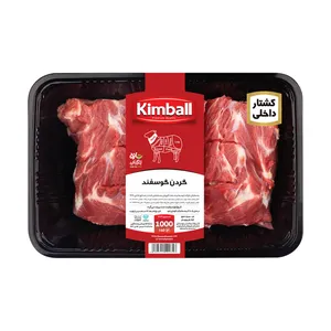 گردن گوسفند کیمبال - 1 کیلوگرم