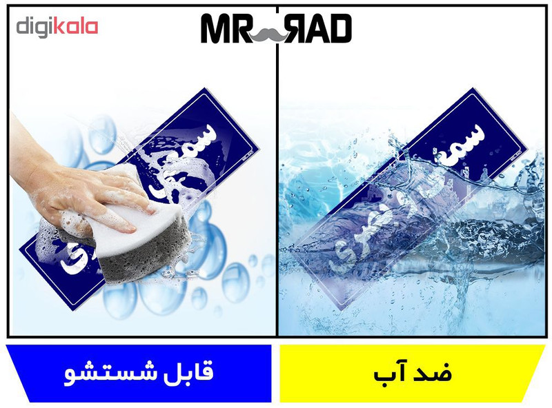 تابلو راهنمای اتاق مستر راد طرح سمعی و بصری کدTHO0085