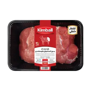 ران بدون استخوان گوسفندی ممتاز کیمبال مقدار 1 کیلو گرم